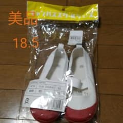 【美品】幅広上靴　18.5のサムネイル