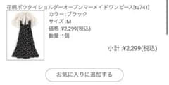 花柄ボウタイショルダーオープンマーメイドワンピース[tu741] grlのサムネイル