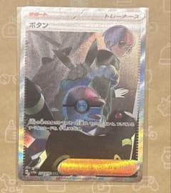 ボタン SAR SV4a シャイニートレジャーex 354/190 - メルカリ