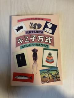 ど*ん様 だれでも描けるキミ子方式のサムネイル