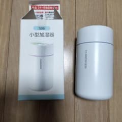 小型加湿器 S06 ホワイト 卓上のサムネイル