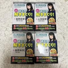 公務員試験 過去問解きまくり！ 2025-26年合格目標 4冊セットのサムネイル