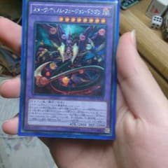 スターヴヴェノムフュージョンドラゴンシクのサムネイル