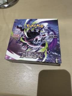 ポケモンカード アビスアイ1BOX シュリンク無しのサムネイル