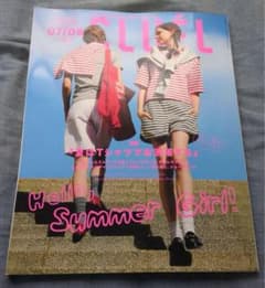 雑誌　最新号　クルーエル　セレクトショップのサムネイル