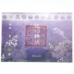 海ちゃん 様　『つながる花戯れ御朱印』リクエスト専用商品 m18085406449_1.jpg?1768227953