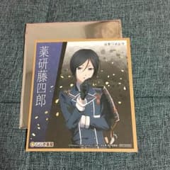 活撃 刀剣乱舞 CoCo壱番屋 イラスト色紙のサムネイル