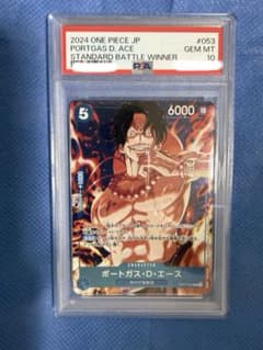 PSA10 エース スタンダードバトル優勝　プロモ　ワンピースカード PSA10 エース スタンダードバトル優勝 プロモ ワンピースカード | Mercari