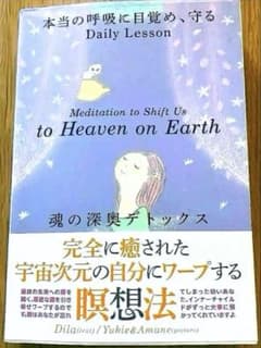 宇宙次元の自分にワープする瞑想CD　すでに完全に癒された天国の地球へワープする他 宇宙次元の自分にワープする瞑想CD すでに完全に癒された天国