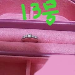 リング13号のサムネイル
