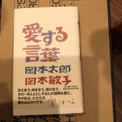 愛する言葉のサムネイル