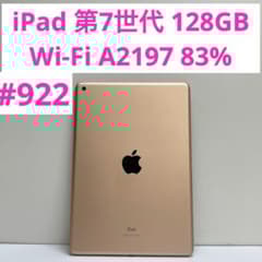 #726 iPad 第7世代 128GB Wi-Fi A2197 83% iPad 第7世代 128GB Wi-Fi A2197 83% - メルカリ