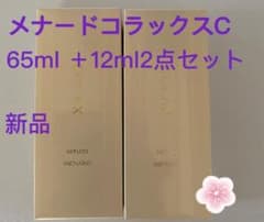 メナードアルファキットコラックスC 65ml ＋12ml2点セット - メルカリ