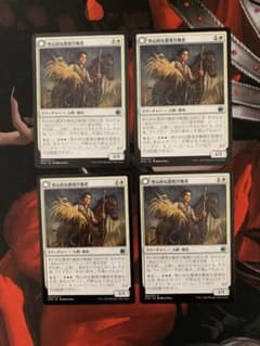 MTG 野心的な農場労働者 4枚のサムネイル