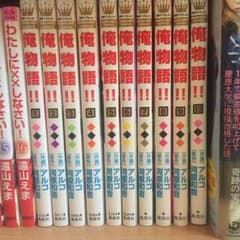 俺物語 1~10巻のサムネイル