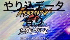 イナズマイレブンGO ギャラクシー ビッグバン究極育成＆全要素コンプ
