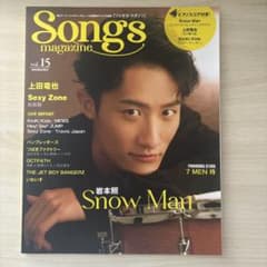 Songs magazine vol.15のサムネイル
