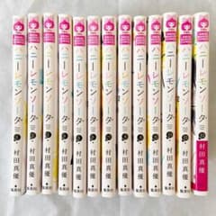 ハニーレモンソーダ 全巻 セット 1巻～13巻のサムネイル