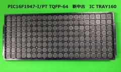 PIC16F1947-I/PT 中古160個/TRAY入 PIC16F最上位版 - メルカリ