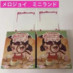 Mellojoy ミニランド 2箱セット スクイーズ メロジョイ - メルカリ
