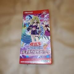 遊戯王デュエリストバック(レジェンドデュエリスト編4)未開封