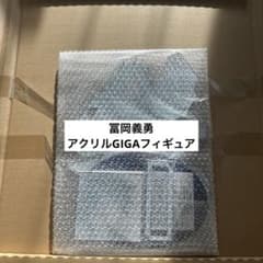 Unopened Demon Slayer: Kimetsu no Yaiba Giyu Tomioka Acrylic GIGA Figure (Acrylic)Stand