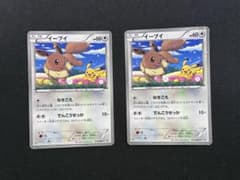 大特価】ポケモンカード イーブイ セブンイレブン PROMO プロモ 2枚