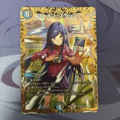 ブレイン・スラッシュ 25周年 プロモ　金 m18091829170_1.jpg?1784558469