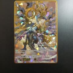 ヴァンガード 皇刻龍 エターナルディグニティ・ドラゴン ヴァンガード エターナルディグニティドラゴン PR ギアクロニクル