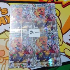 【翌日発送メルカリ便】ボルシャック栄光ルピア　キャラトレジャー　3枚 ボルシャック栄光ルピア キャラトレジャー - メルカリ