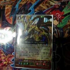 覇天皇竜ドラゴニック・ブレードマスター戴天のサムネイル