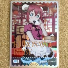 ◆〈即購入可匿名配送〉ラブライブ ラブカ サンシャインSD P ルビィ