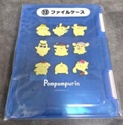 ポムポムプリン 当たりくじ ⑬ファイルケースのサムネイル