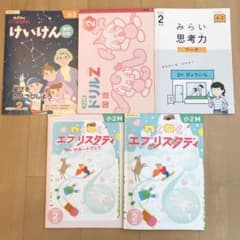 Z会　2年生　2月号のサムネイル
