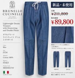最終価格 新品 Brunello Cucinelli デニムパンツ IT54