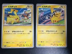 ポケモンカード ピカチュウ プロモ げきとうスパーク - メルカリ
