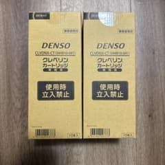 DENSO クレベリンカートリッジ 車両用 CLVDNX-CT 10本×2セット - メルカリ
