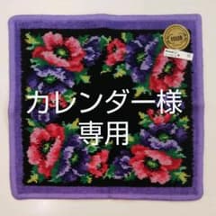 カレンダー様 専用のサムネイル