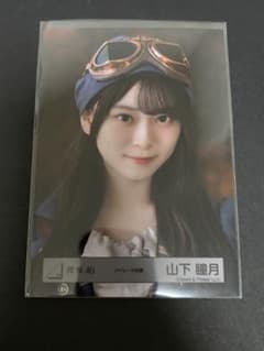 山下瞳月　パイレーツ衣装　ヨリのサムネイル
