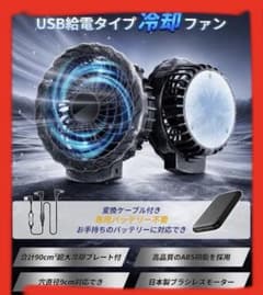 [KLIFE] 空調作業服用 冷却ファン ペルチェ冷却のサムネイル