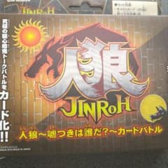 人狼～カードゲーム～のサムネイル