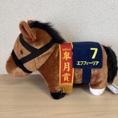 サラブレッドコレクション ふわふわBIGぬいぐるみ エフフォーリア 皐月