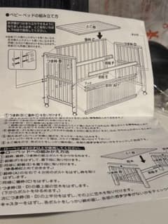 ファミリア　ベビーベッドのサムネイル