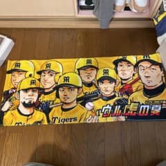阪神タイガース　タオルのサムネイル