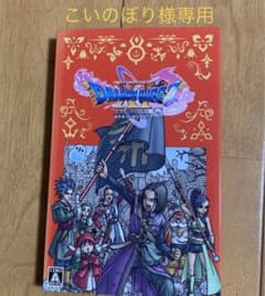 BEST版 ドラゴンクエスト11 Sのサムネイル