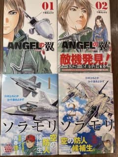 ANGELの翼 & ソラモリのサムネイル