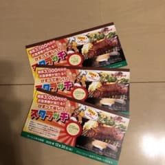 ブロンコビリー  400円割引券とジェラート&ドリンクバー無料券のサムネイル