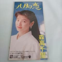 新品未開封】森高千里 八月の恋 8cmシングルCD - メルカリ