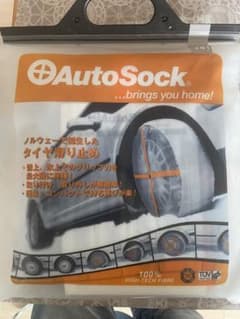 AutoSock タイヤ滑り止め 100%ハイテクファイバー Ｙ41のサムネイル