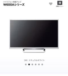 SONY BRAVIA W600A KDL-24W600A(W)のサムネイル